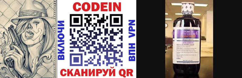 Кодеиновый сироп Lean Purple Drank  blacksprut ONION  Вилючинск 