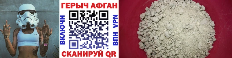 Героин VHQ  Вилючинск 