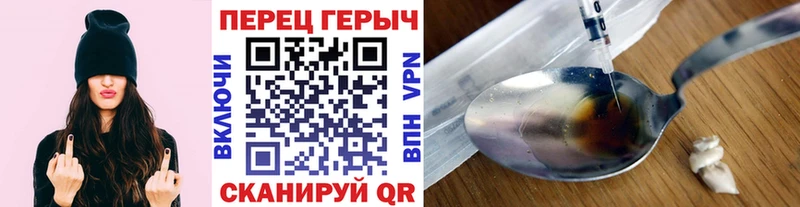 Героин белый Вилючинск