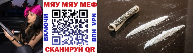 МЕФ mephedrone  закладка  Вилючинск 