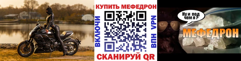 Меф  Вилючинск